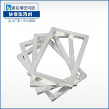 丝网印刷网框丝印铝框精密电子铸铝框铝合金网框网版铝框生产订制
