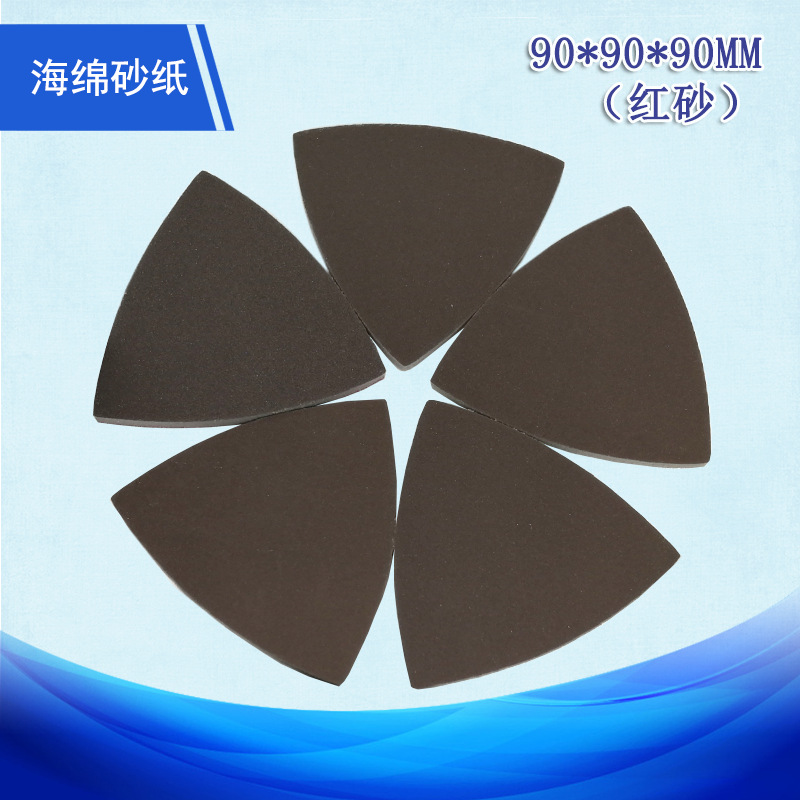 跨境货源 90*90*90mm三角形红色海绵砂纸万用宝打磨机植绒砂纸