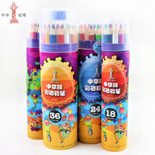 正品中华筒装彩色铅笔12色18色24色36色儿童彩铅批发涂鸦绘画铅笔