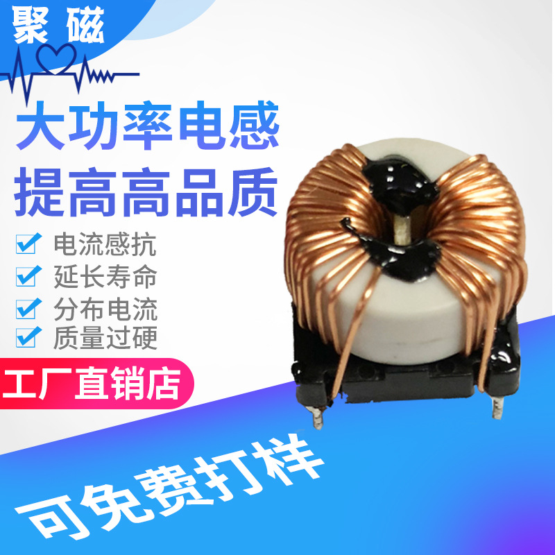 1205-15MH非晶共模磁环电感 加底座 新能源汽车用