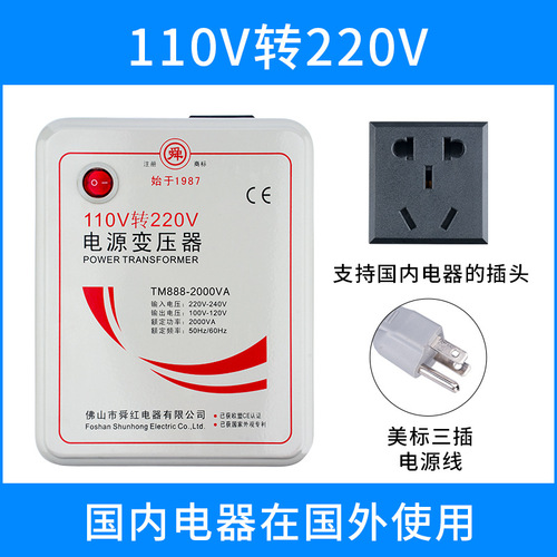 Transformer 220V to 110V Japan, USA 110V to 220V 100V Power Voltage Converter Xunhong 2000W