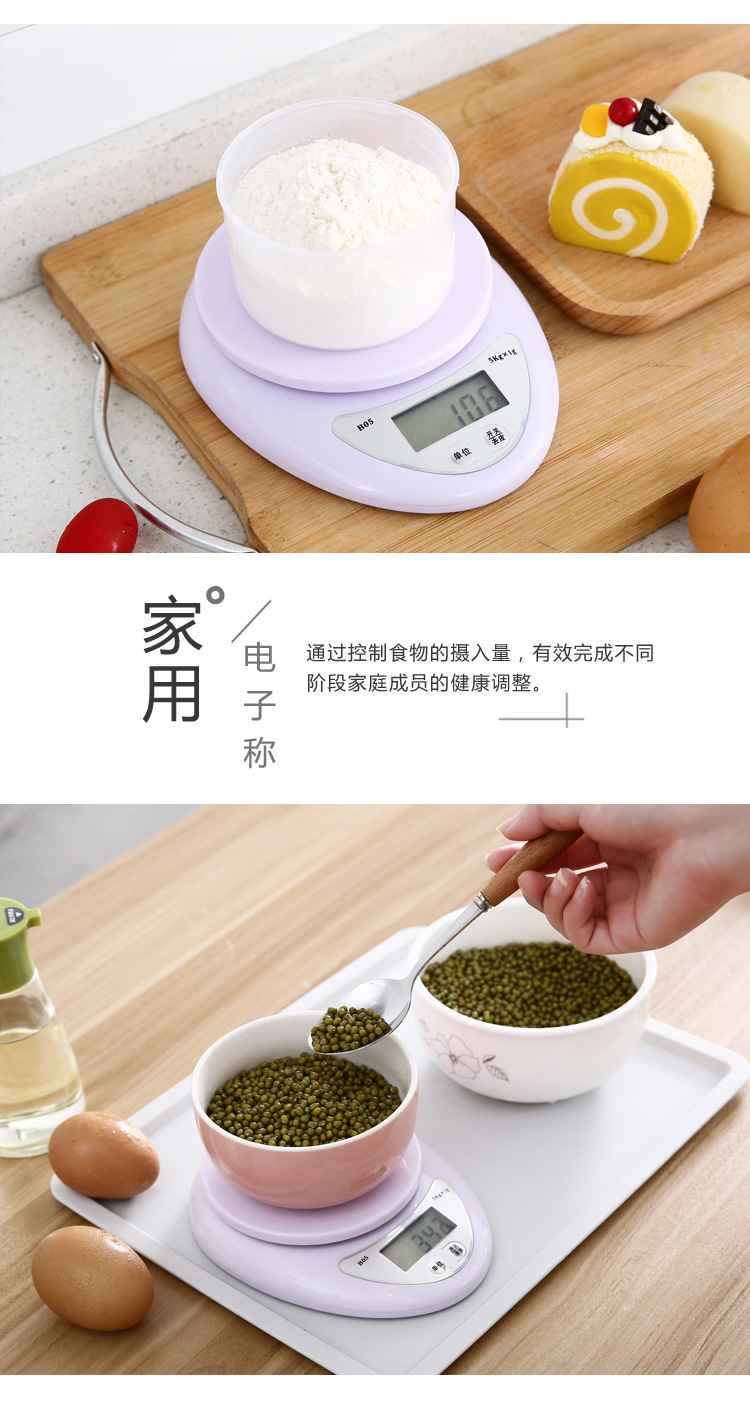 B05高精度厨房电子称 家用迷你食品厨房秤 烘焙秤药材秤 电子秤-阿里巴巴