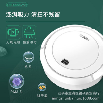 OEM product originality gift gift intelligence household Vacuuming Sweep the floor robot Mini charge Lazy man Vacuum cleaner
