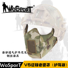 WoSporT廠家直銷戶外野戰戰術面具V5征服者面具（護耳版）