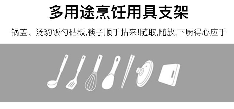 桌面立式 锅盖架塑料日式创意厨房用品置物架汤勺锅铲收纳架 爆款详情6