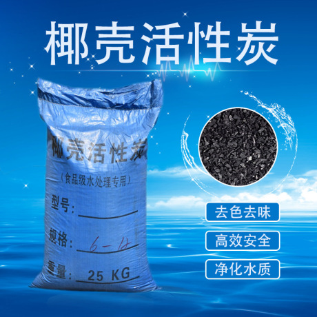 深圳华膜批发椰壳活性炭污水处理净化颗粒炭煤质炭柱状活性炭滤料