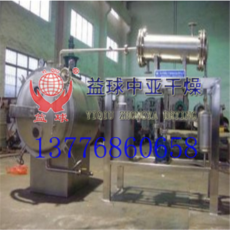 供应制药行业专用干燥机