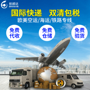 Shenzhen International Express в Соединенные Штаты, Великобритания, Германия, Amazon FBA, Япония Sasawa Special Line Double Clear