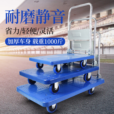 折叠手推车塑料平板搬运车静音平板车拉车四轮小仓库便携现货