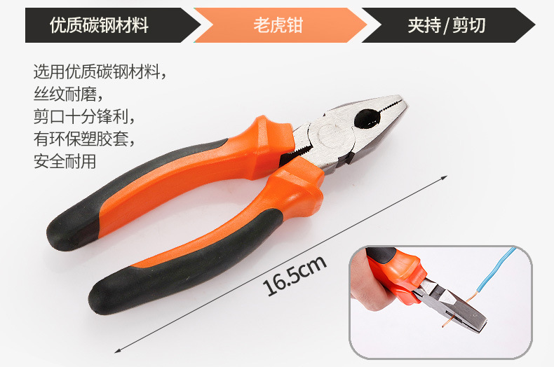 钢丝钳.jpg