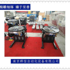 南京群信250KG焊接变位机  常州溧阳高精度旋转台 自动焊接设备