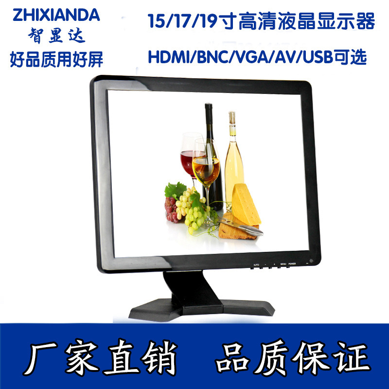 15 inch LCD monitor HD 1080p LCD monitor computer monitor 17 inch 19 inch optional
