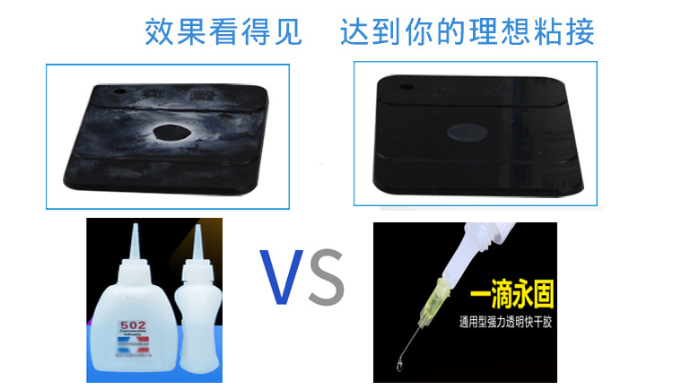 401胶水详情5.jpg