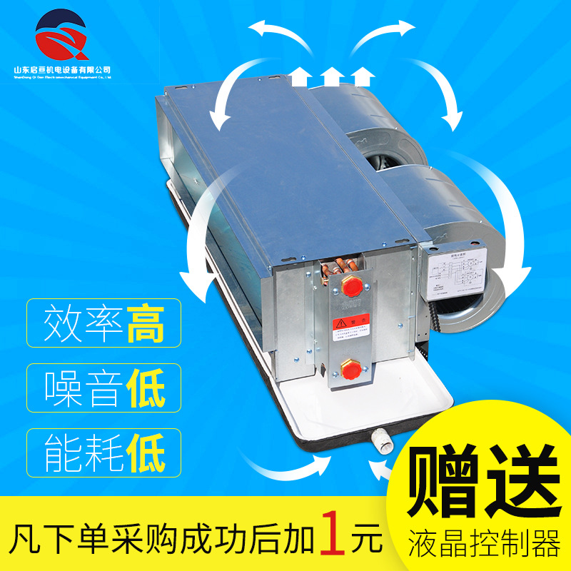 工厂直营卧式暗装风机盘管FP-全系列风机盘管中央空调防爆风机|ms