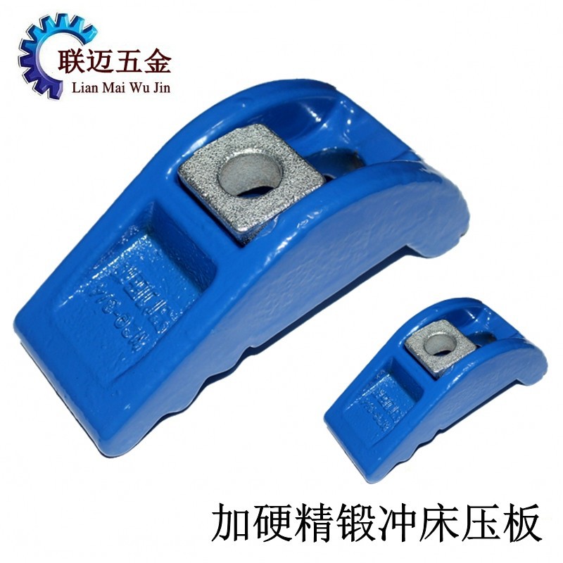 加硬码模夹拱形冲床压板 机床马铁高强度弓型形模具压板冲床压板