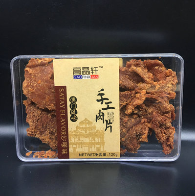 高品轩澳门风味秘制猪肉干猪肉脯风干手工猪肉片香辣五香沙嗲口味