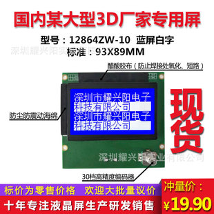 3D��ӡ�Cһ�w�� ���Sֱ�N 12864ZW-10 �������֎� 93X89MM �F؛