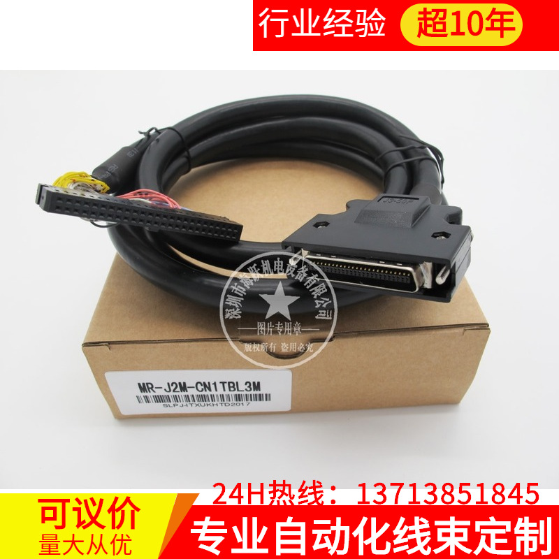 三菱伺服端子台电缆MR-J2M-CN1TBL3M(3米 已测试 配MR-TB50用 )