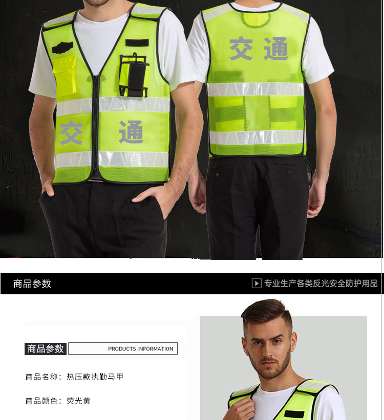 16--热压款执勤马甲_02.jpg