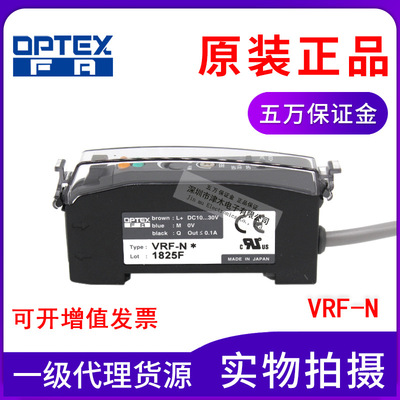 Original quality OPTEX Aopu Shi VRF-N* Fiber Amplifier NPN output Japan Inkjet printer Electric eye
