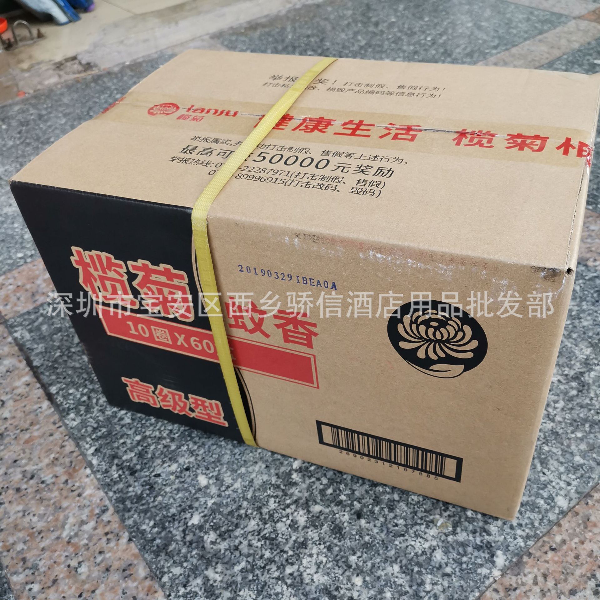 榄菊高级型蚊香强力小盘10圈驱蚊片杀蚊灭蚊片家用酒店用品批发详情4