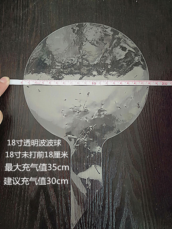 18寸球_副本