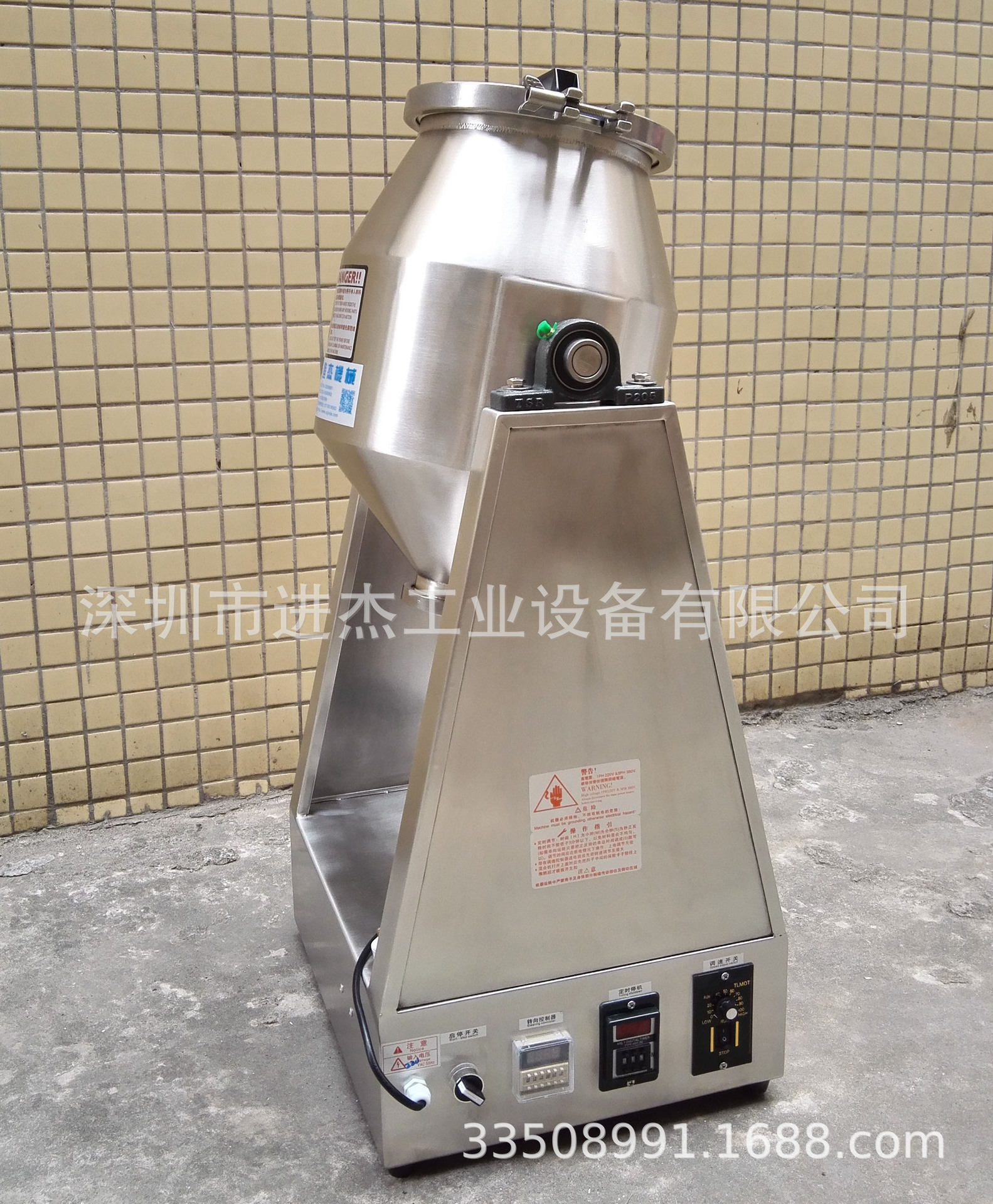 双锥形混合机_锥形混料机干粉混合机_小型干粉颗粒混合机