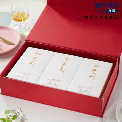 固小真30°清香型130ml*3小瓶装养生酒礼盒装送礼商务型白酒|ms