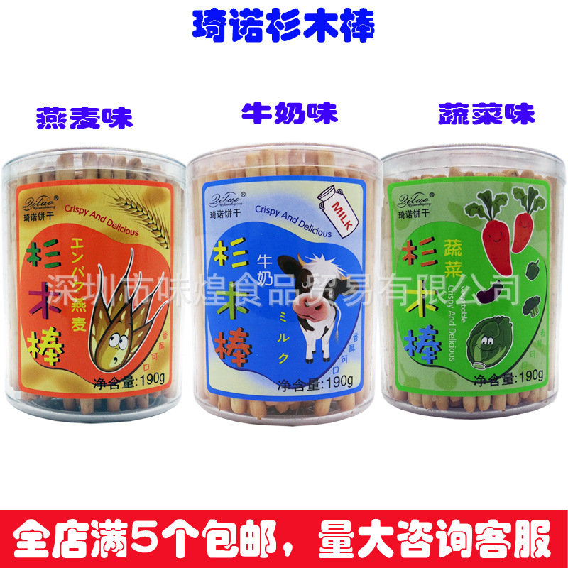 Qi Connaught Stick children snacks Children food supplement Molar biscuit Stick Milk flavor food Bakery Long strip
