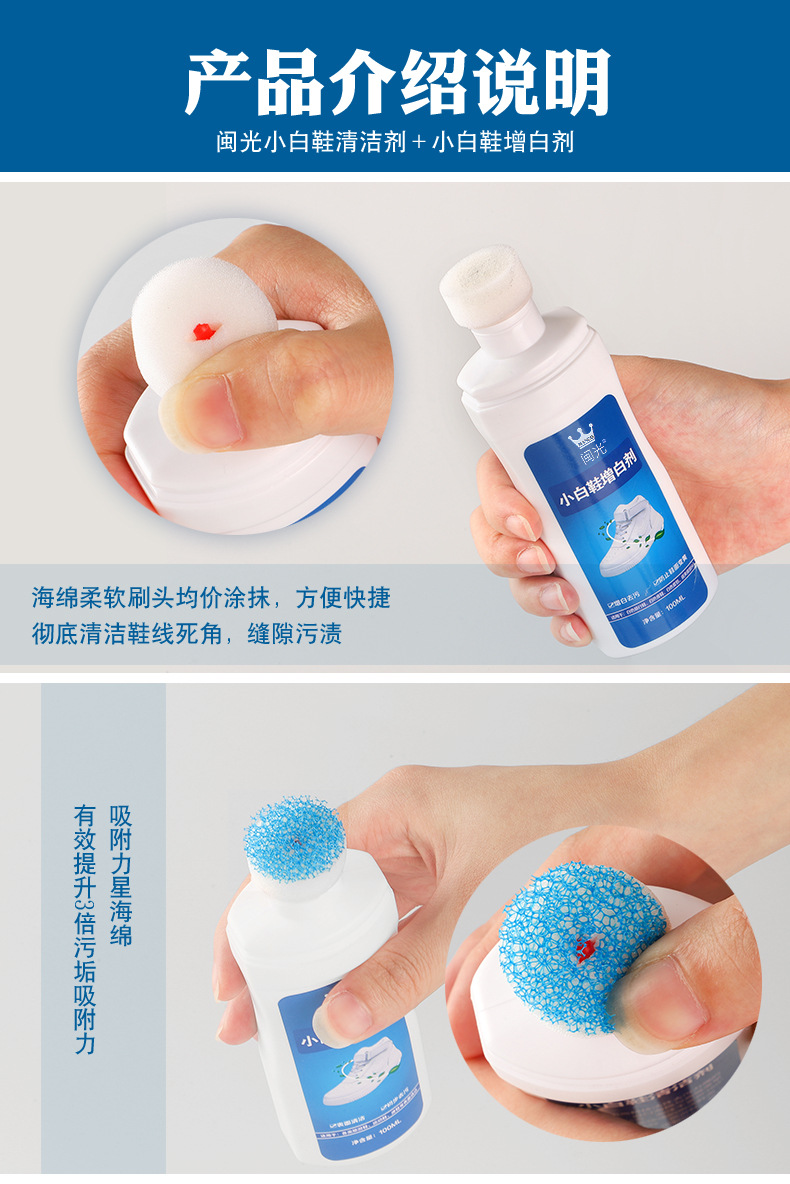小白鞋擦剂_07.jpg