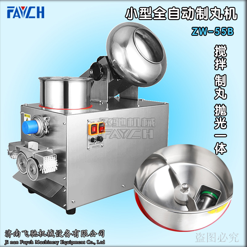定制不同规格小型全自动中药丸机 中药制丸机模具|ru