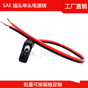 Fiberglass copper SAE adapter cable SAE plug cable SAE single head power cord SAE battery battery Solar cable