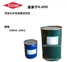 陶熙道康宁SJ668-双组份结构胶高性能建筑幕墙硅胶装配硅酮密封胶