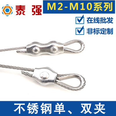 304不鏽鋼單夾雙夾鋼絲繩單卡雙卡頭裝飾夾頭卡頭鎖頭卡扣