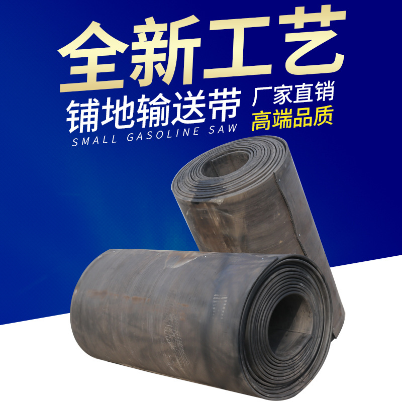 厂房改建防尘耐用工业用钢丝橡胶铺地带 汽车厢大梁垫皮 工厂直营