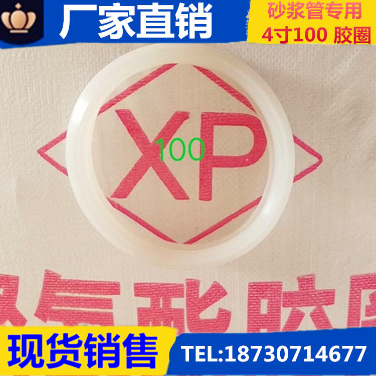 厂家供应DN80 DN100砂浆管胶圈 混凝土输送150胶圈 砼泵黑色胶圈