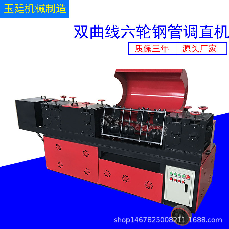 全自动钢管调直机 除锈喷漆一体机 废旧钢管修复调直机现货销