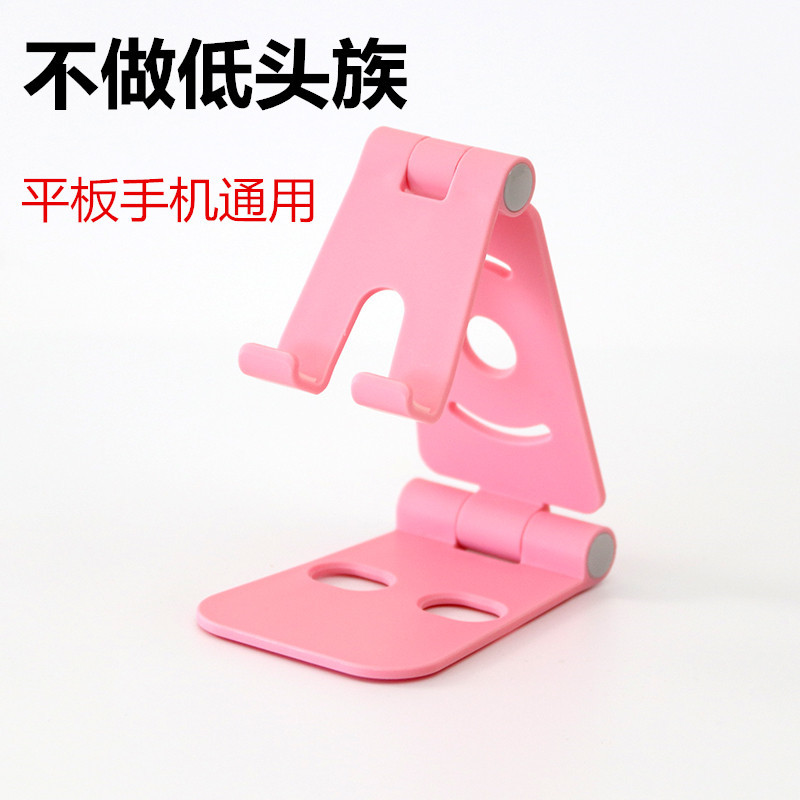 创意桌面手机支架 双折叠式便携支架 懒人平板支架 礼品简易支架