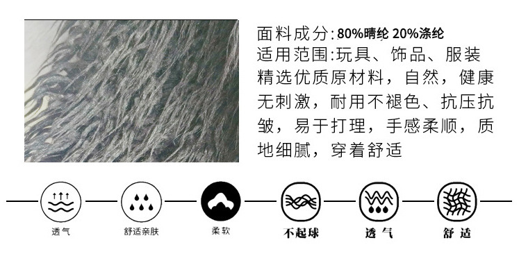 长毛绒_07.jpg