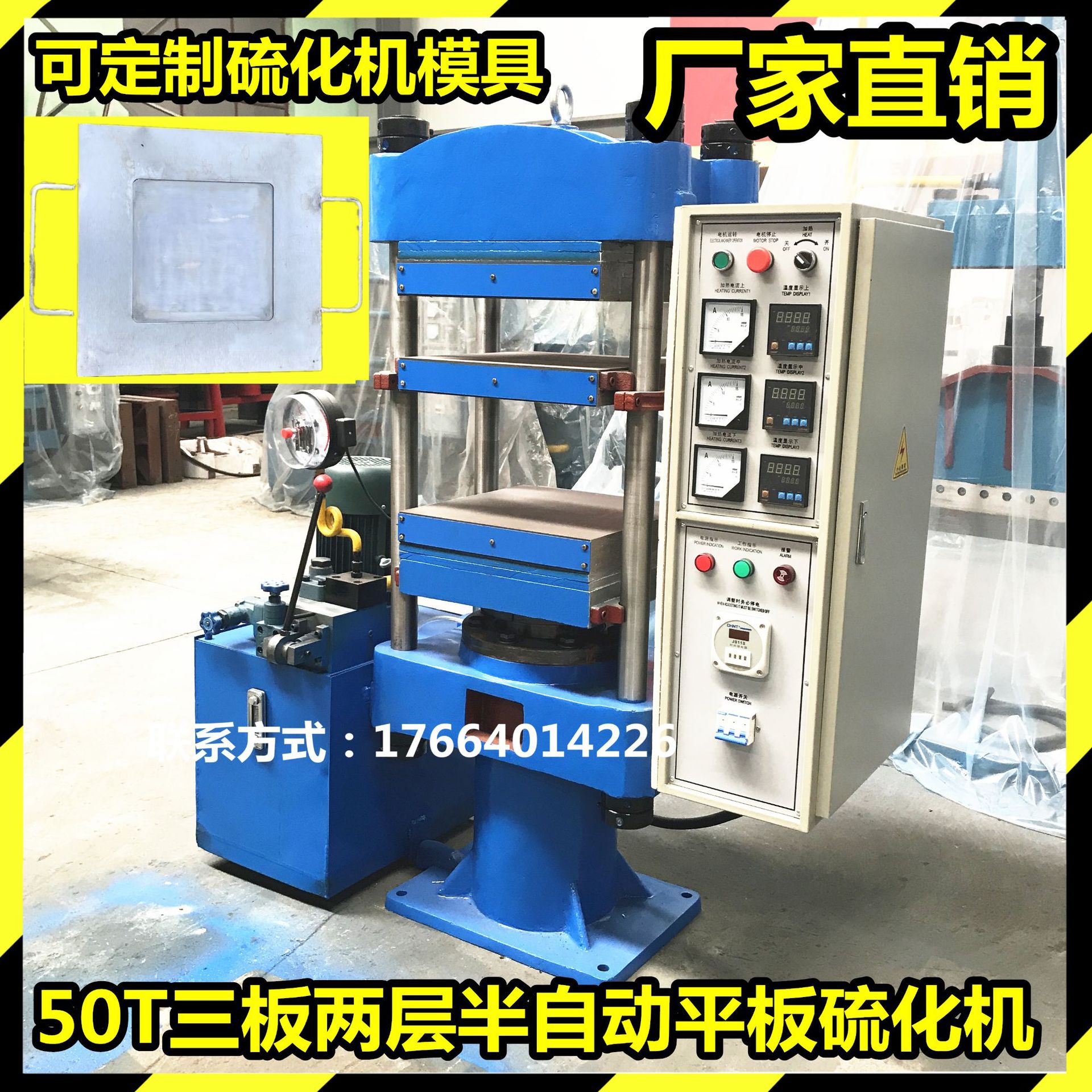橡胶夹布膜片压片机 橡胶密封制品平板硫化机 四柱式热压成型机厂