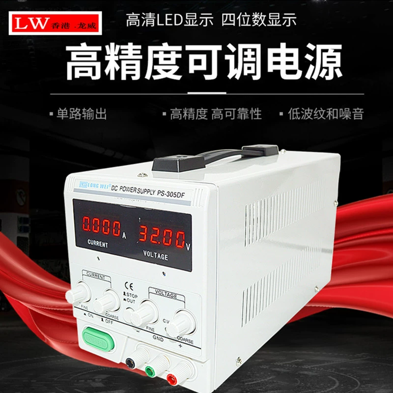 Longwei 30v5a Регулируемый источник питания постоянного тока Регулятор Регулируемый Линейный источник питания мА Обслуживание мобильных телефонов Гальванический источник питания