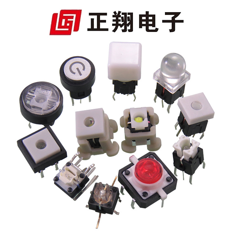 正翔  刻录机带LED灯12*12带灯轻触开关8*8系列6*6带灯按键開関
