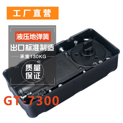 厂家直销地弹簧7300方头方轴180度任停功能液压缓冲玻璃门地弹簧|ms