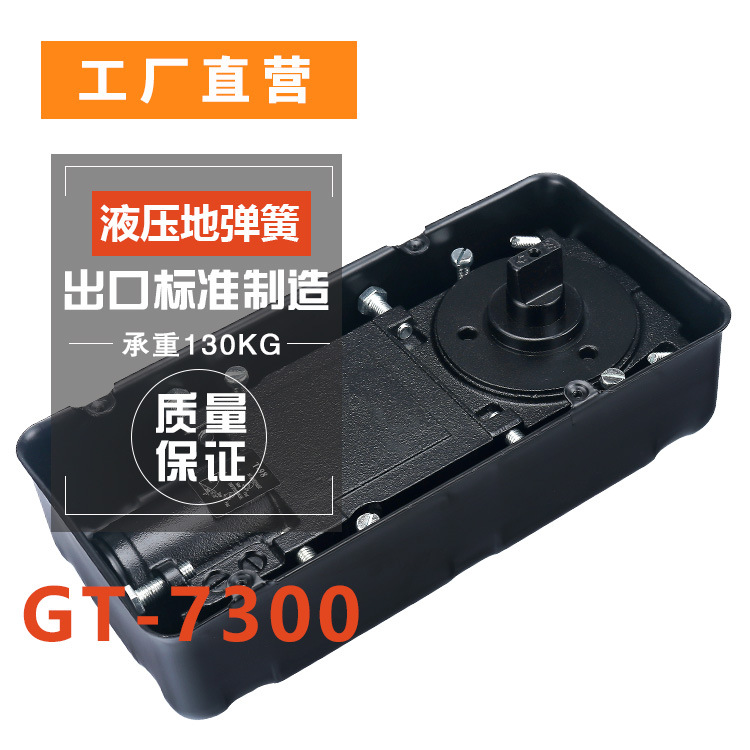 厂家直销地弹簧7300方头方轴180度任停功能液压缓冲玻璃门地弹簧|ms