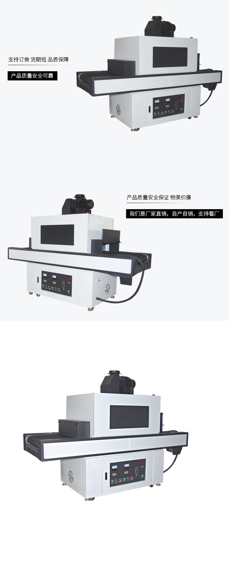 厂家直销uv固化炉台式紫外线小型工业光固机设备台式隧道炉烘干机