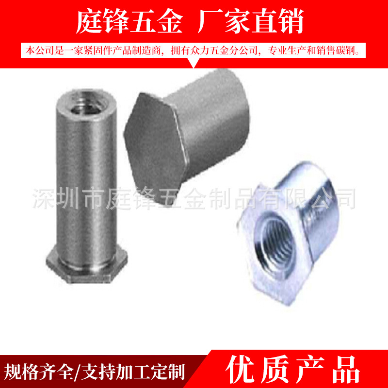 厂家直供平头铆螺母柱 浮动螺母M8防水封闭压铆螺母柱M6非标拉帽