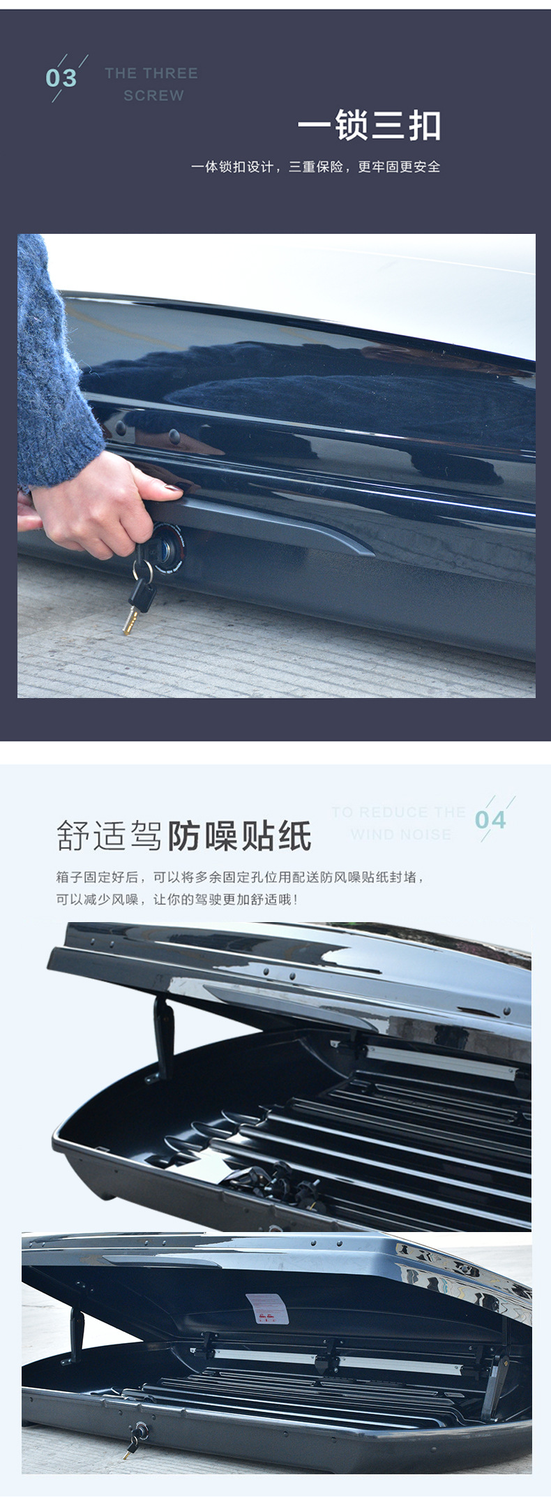 车顶行李箱详情页新_09.jpg