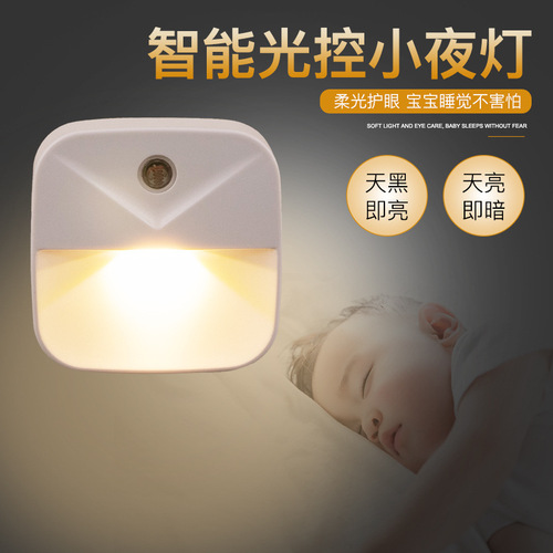 New hot-selling smart sensor bedside lamp, new and unique creative gift, LED lamp, plug-in energy-saving light-controlled night lamp