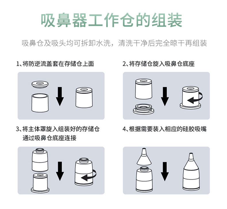 吸鼻器2_25