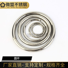 304不锈钢圆环 圆圈 O型环 焊接吊环 装饰实心钢环 吊床瑜伽钢圈